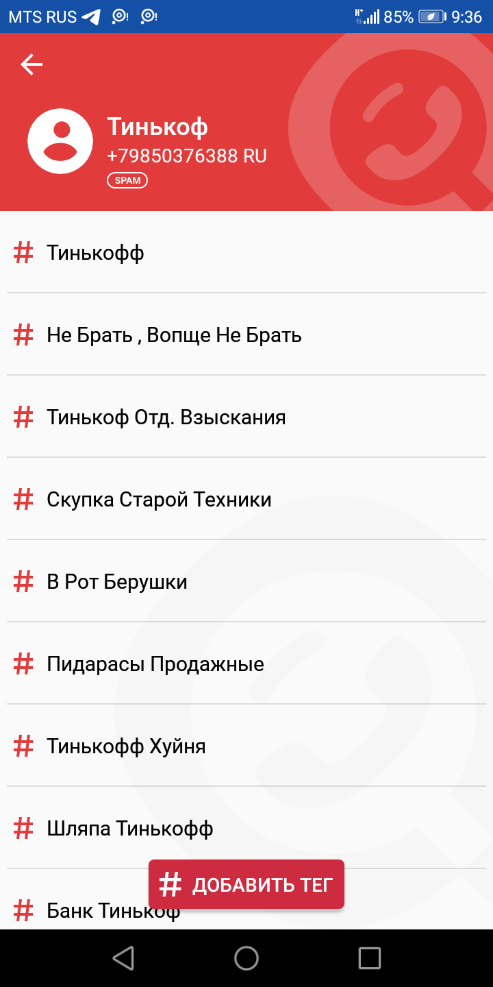 Спам | Пикабу