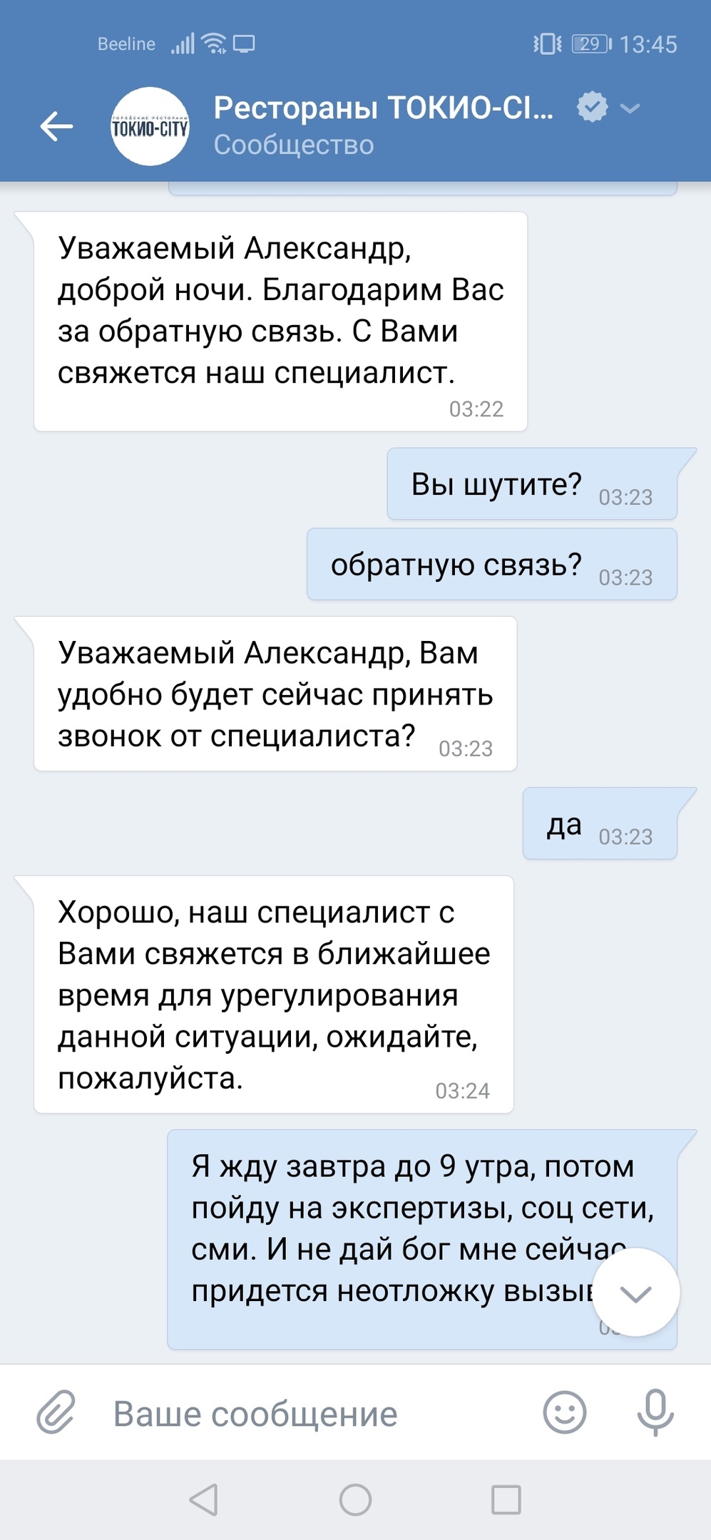 Остренькая пицца со стеклышком под майонезом от Токио Сити | Пикабу