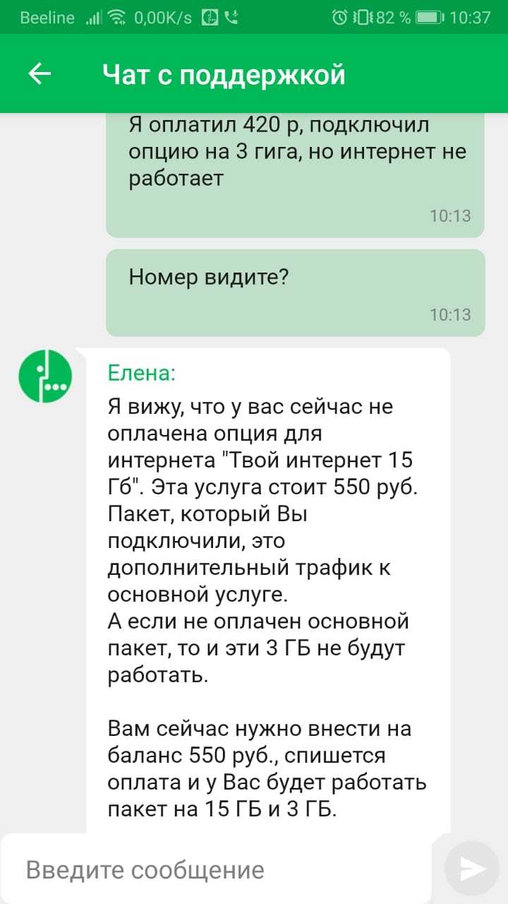 Настройки 4G интернета МегаФон