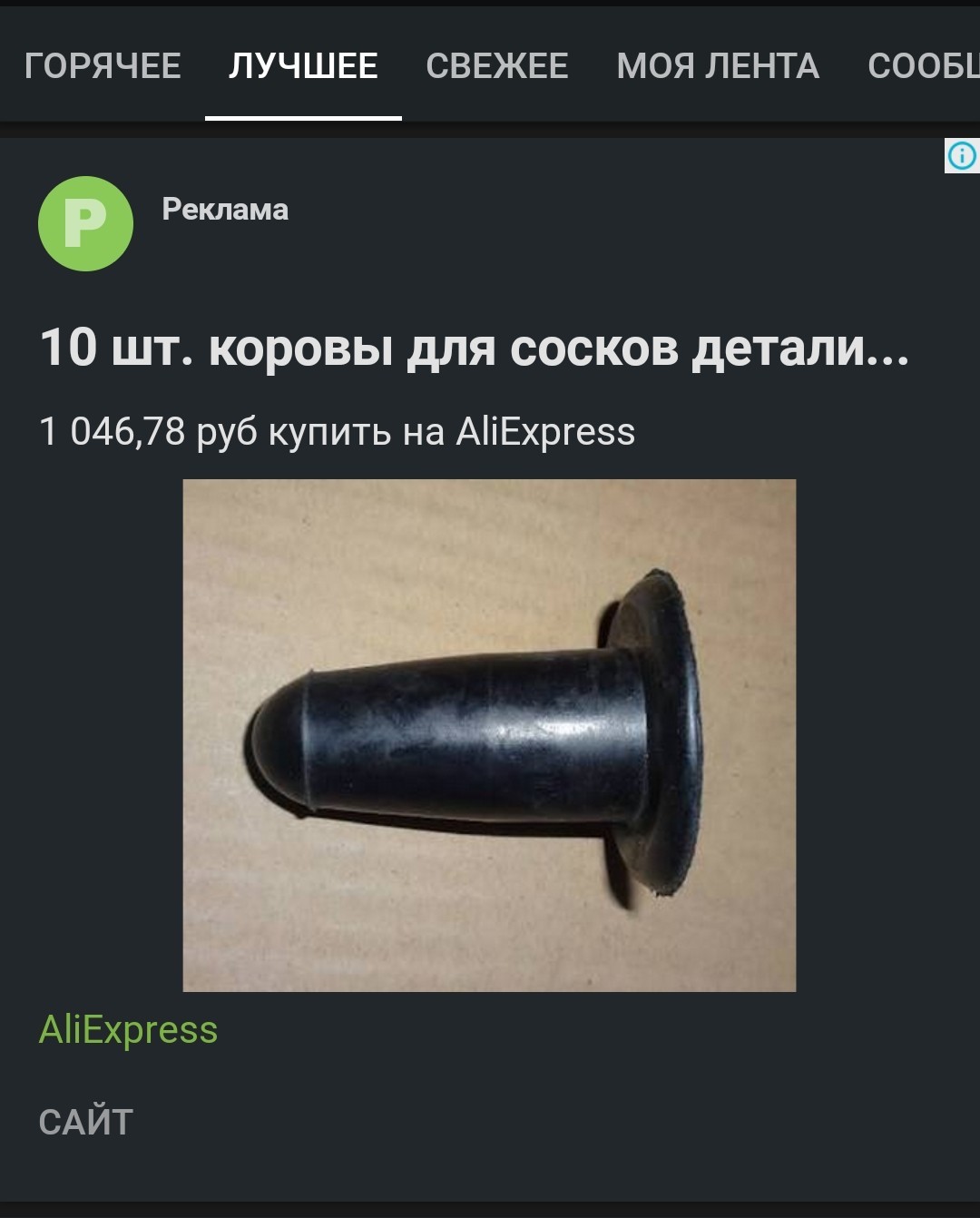 Вижу рифму | Пикабу