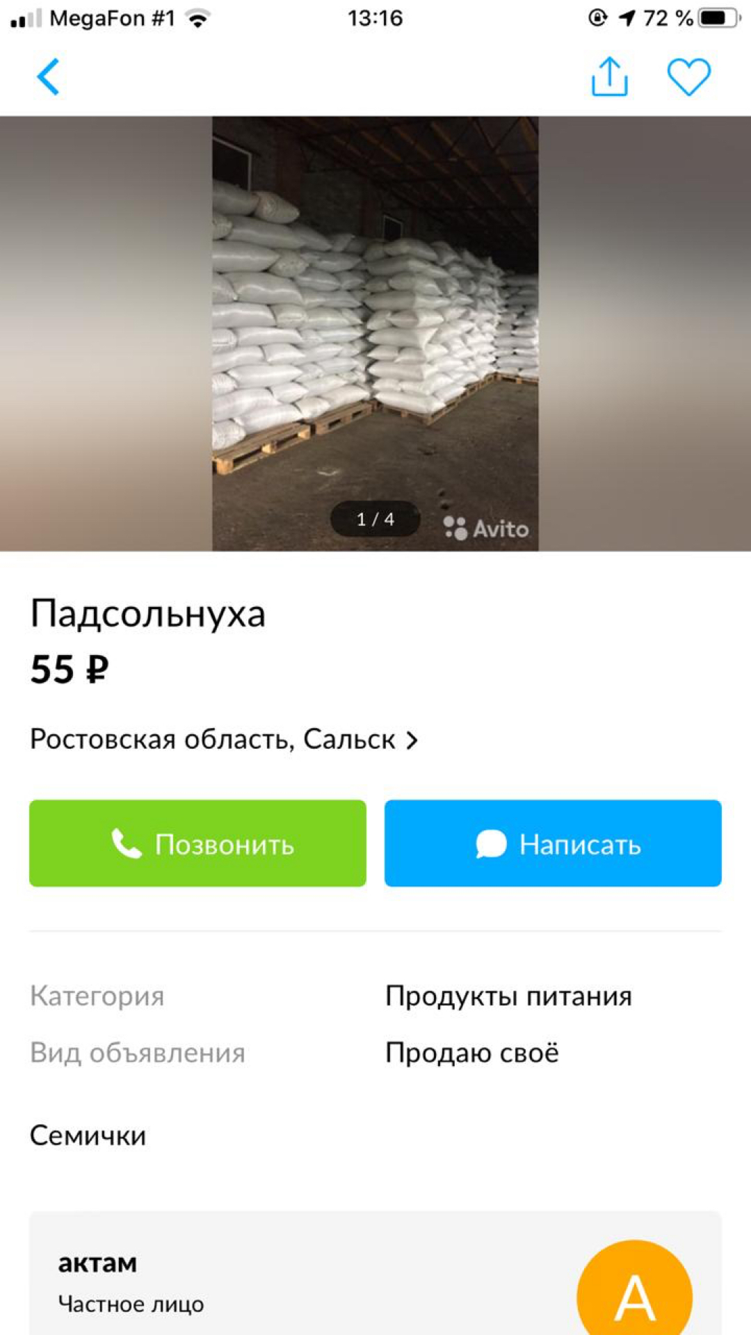 Авито бессмысленный и беспощадный | Пикабу