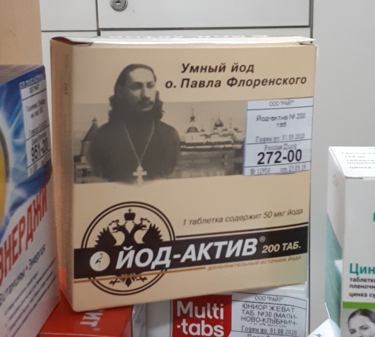 Комментировать боюсь! Увидел в аптеке, что скажете? | Пикабу