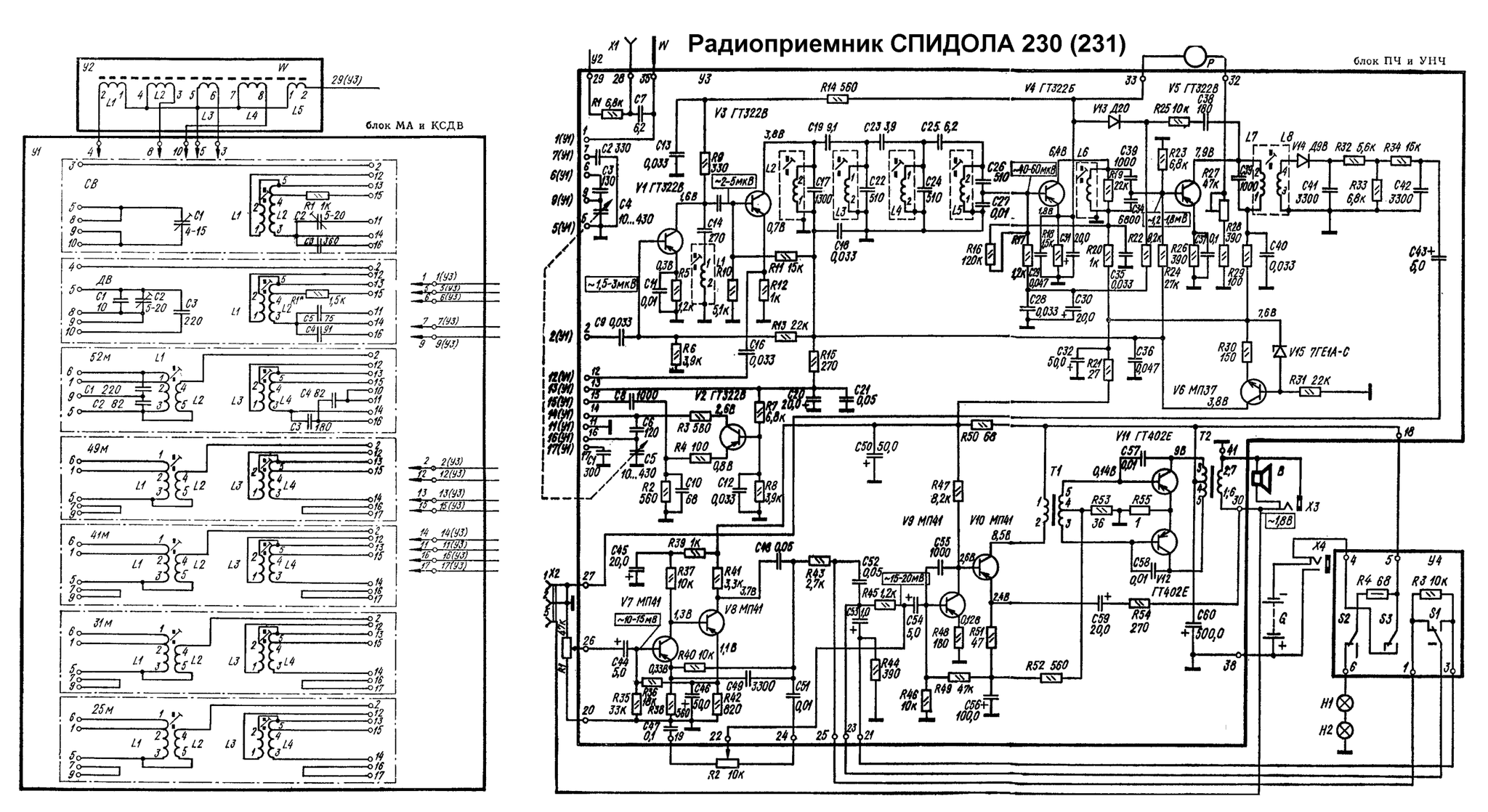 Принципиальная схема спидола 230 1