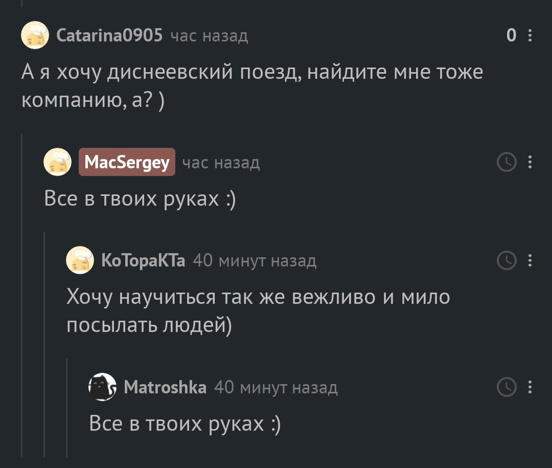 Все в твоих руках | Пикабу