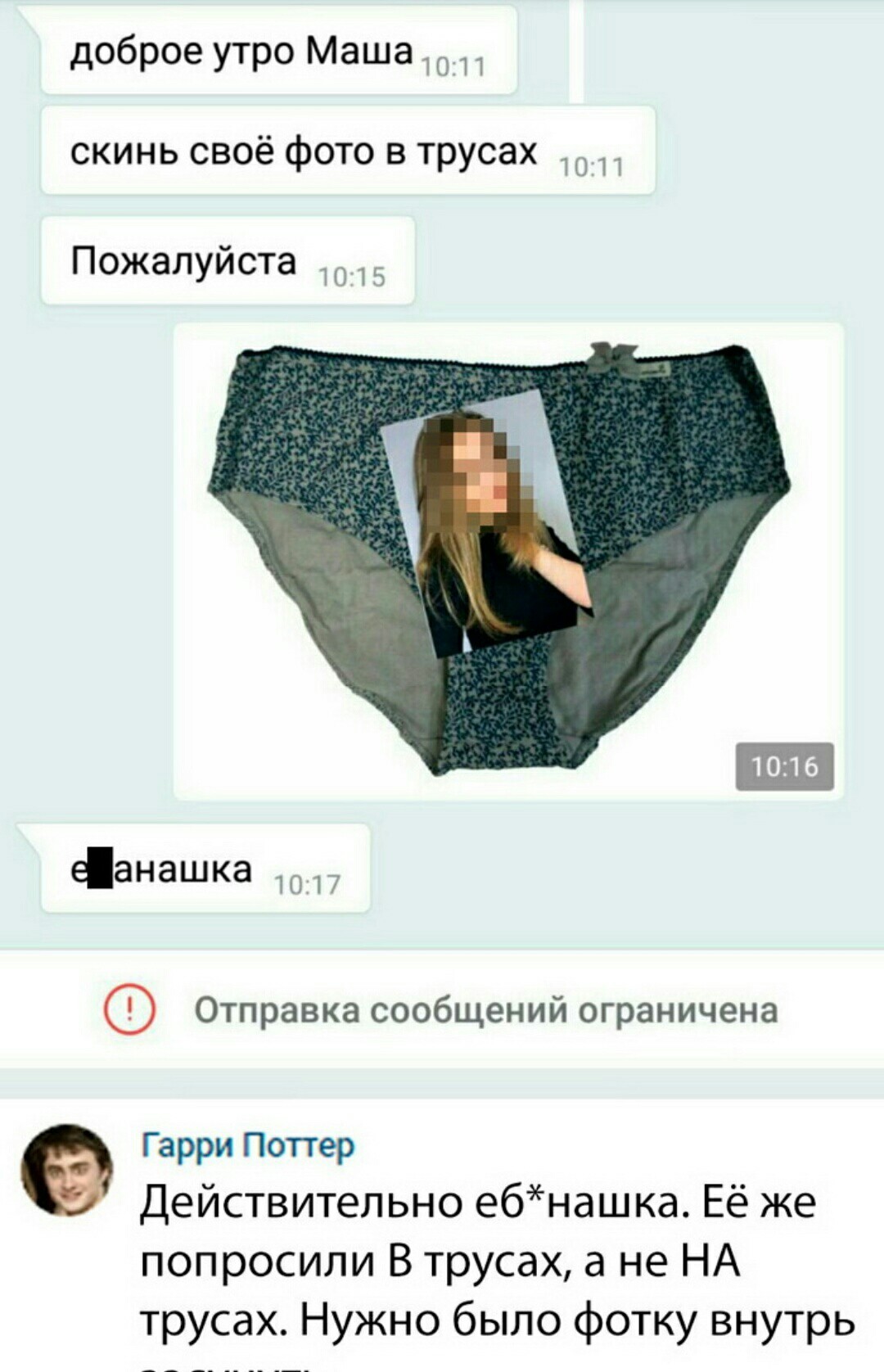 Я В Душ Скинь Фото