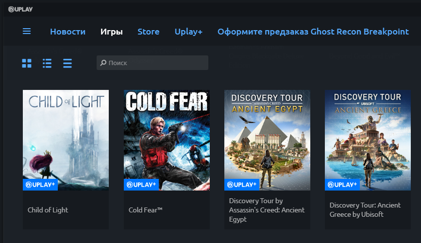 Uplay игры. Origin game Pass. Как сделать оффлайн юплей.