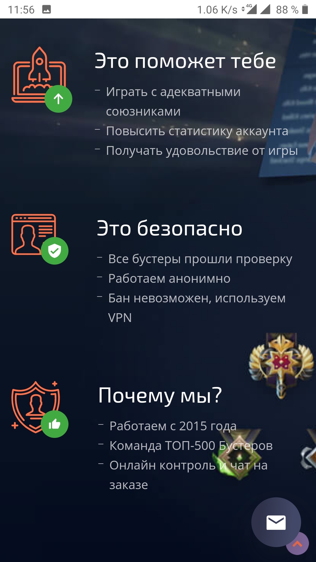 Кидалы с сайта anylvl. Как я наивный чукотский мальчик покупал буст аккаунта,а  получил бан на полгода. | Пикабу