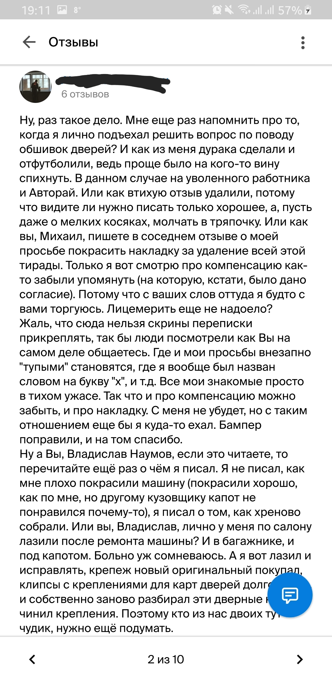 Бизнес по-русски или как владелец автосервиса реагирует на негативный отзыв.  И даже пытается угрожать. | Пикабу