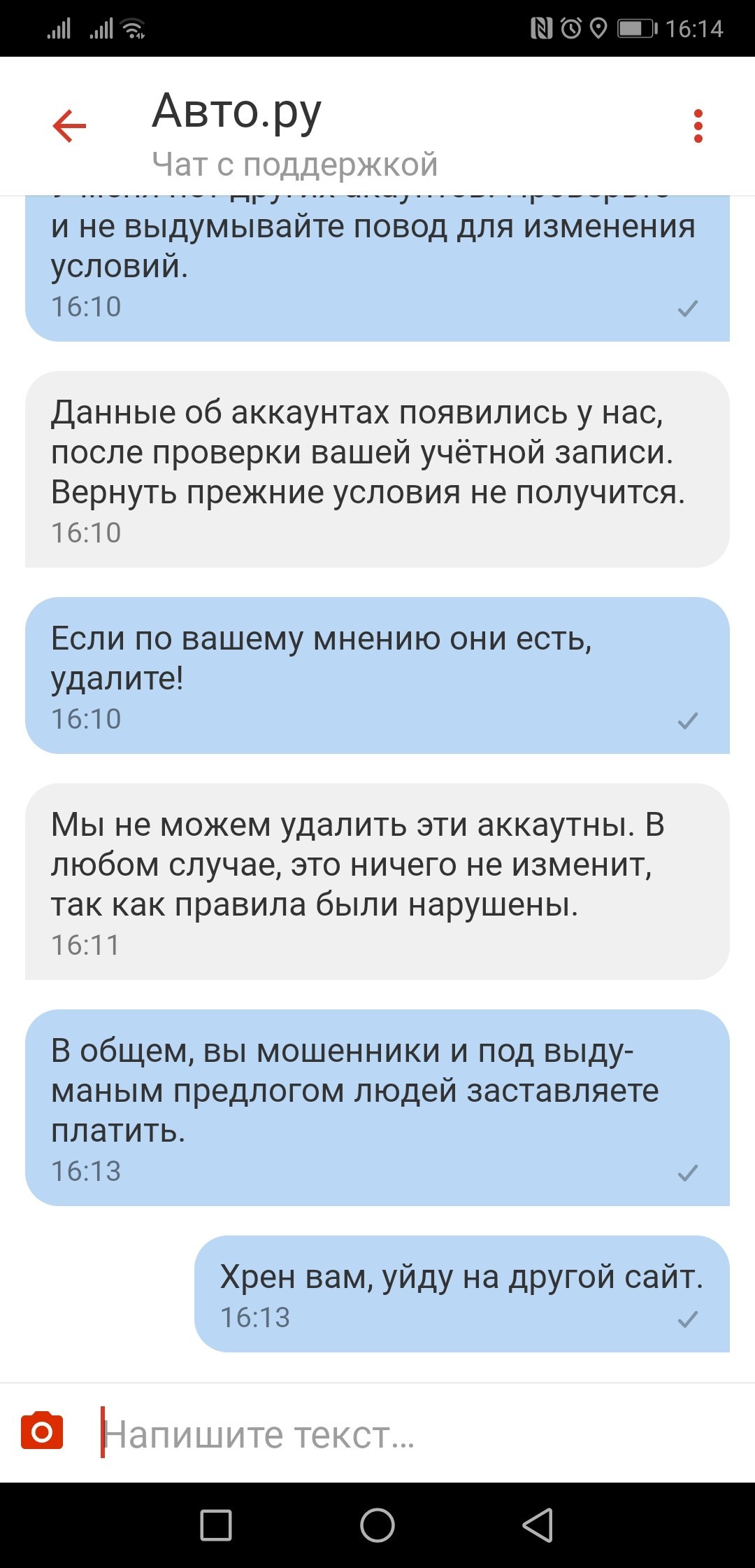 Авто. ру - заработаем полюбому. | Пикабу