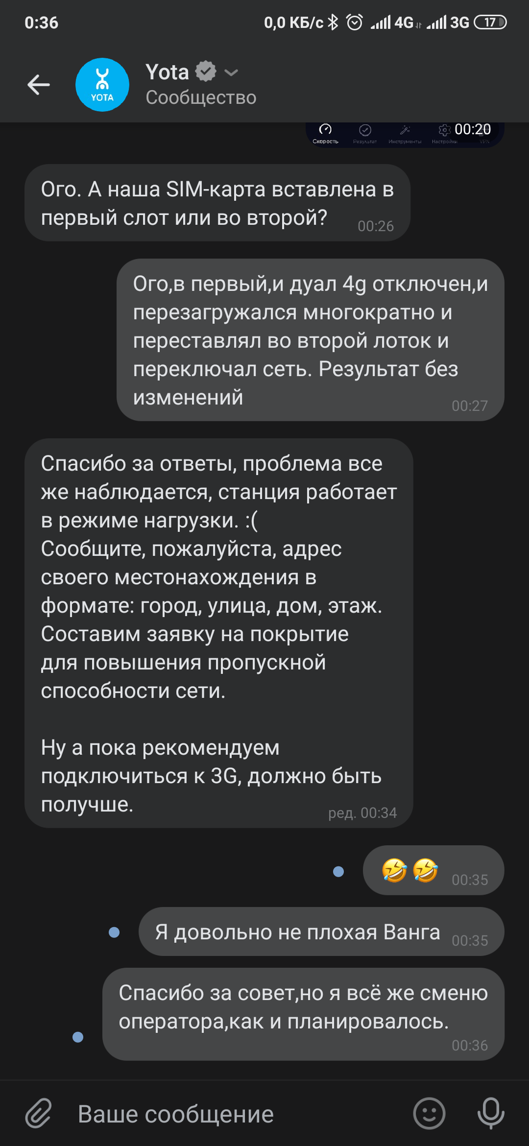 Yota "любит" своих клиентов | Пикабу