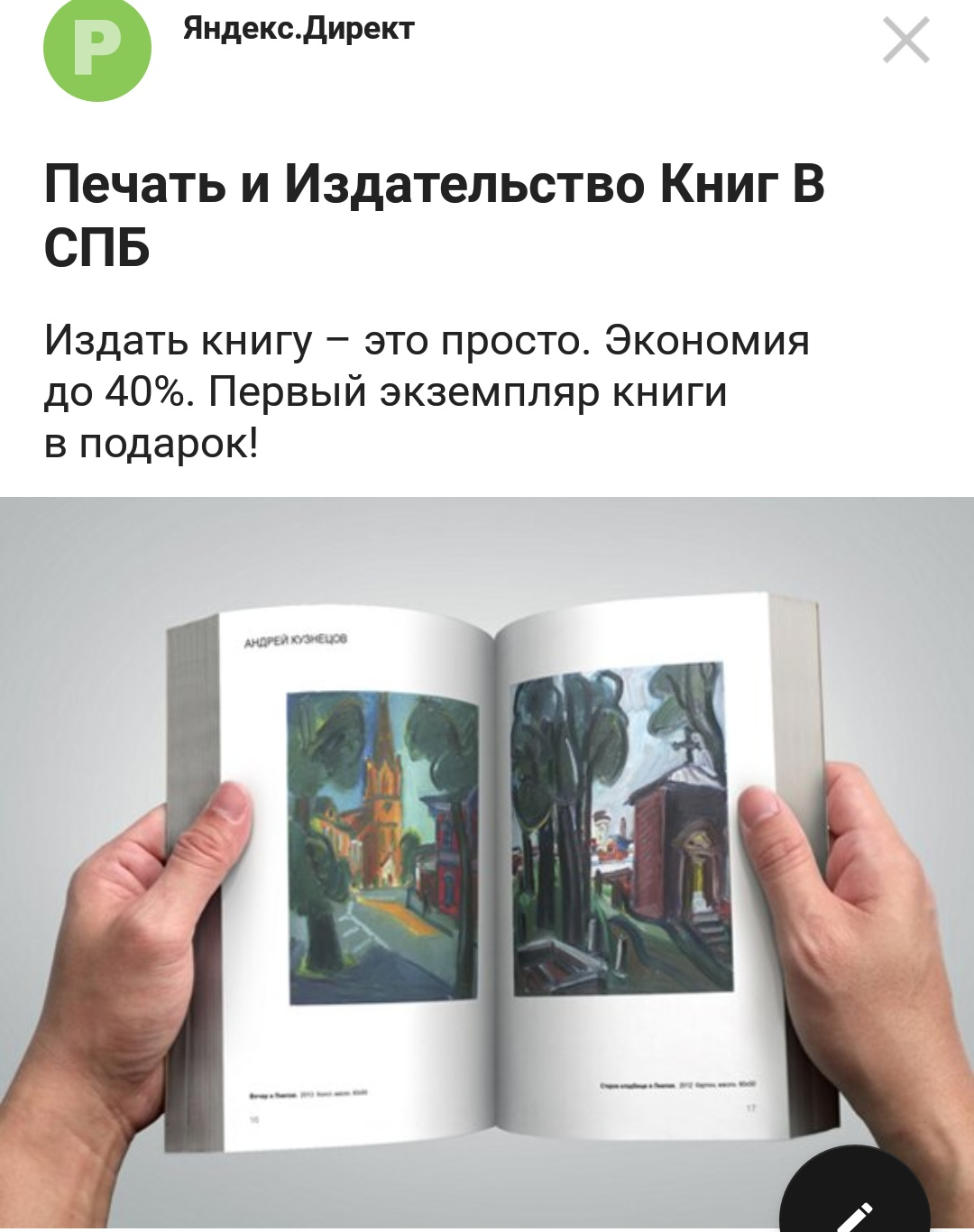 Книга пользователя. Печать книг. Полиграфия книги. Изданная Собственная книга. Издать свою книгу.