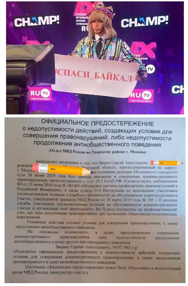 Сергея Зверева поставили на учёт в полиции за пикет в защиту Байкала. |  Пикабу