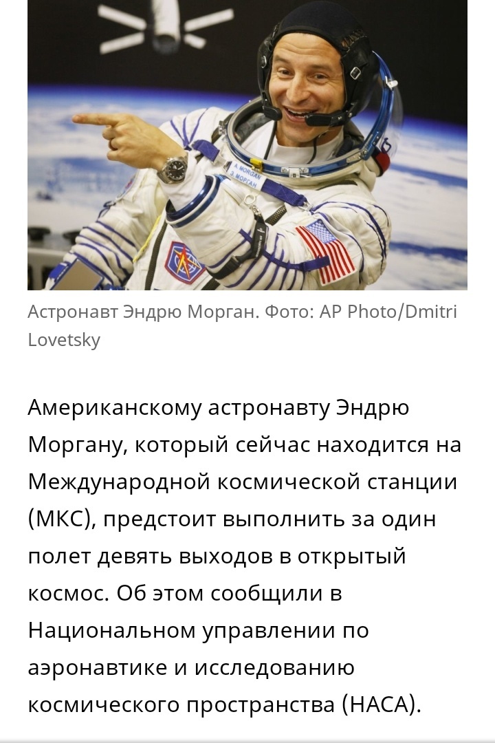 Астронавты | Пикабу