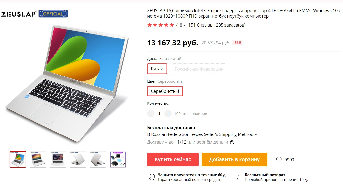 Купить Ноутбук Алиэкспресс На Русском