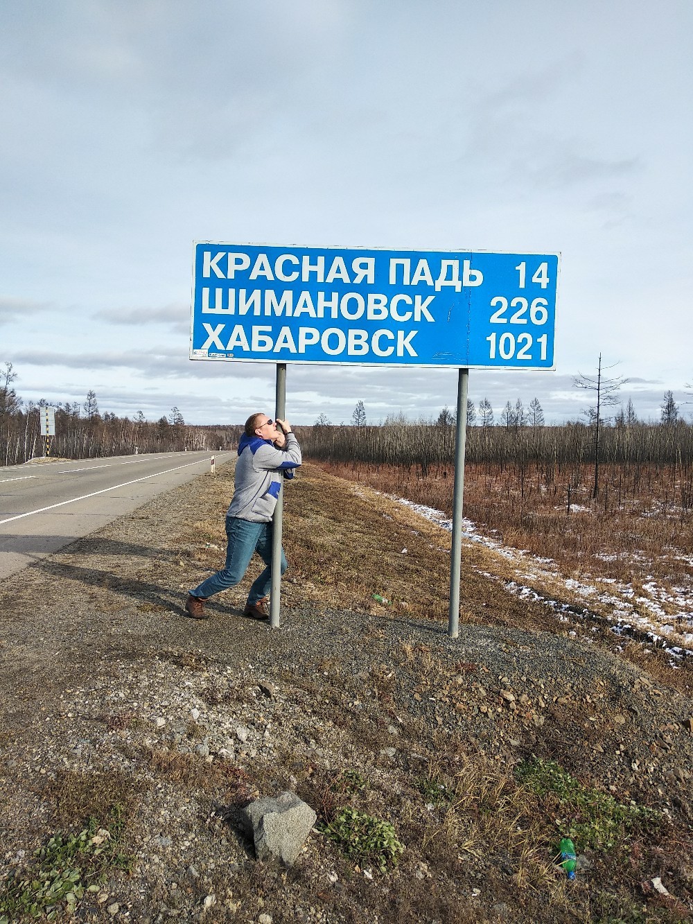 Собаки превратили дальнобойщика из Ижевска в бомжа из Владивостока | Пикабу