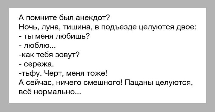 Анекдот | Пикабу