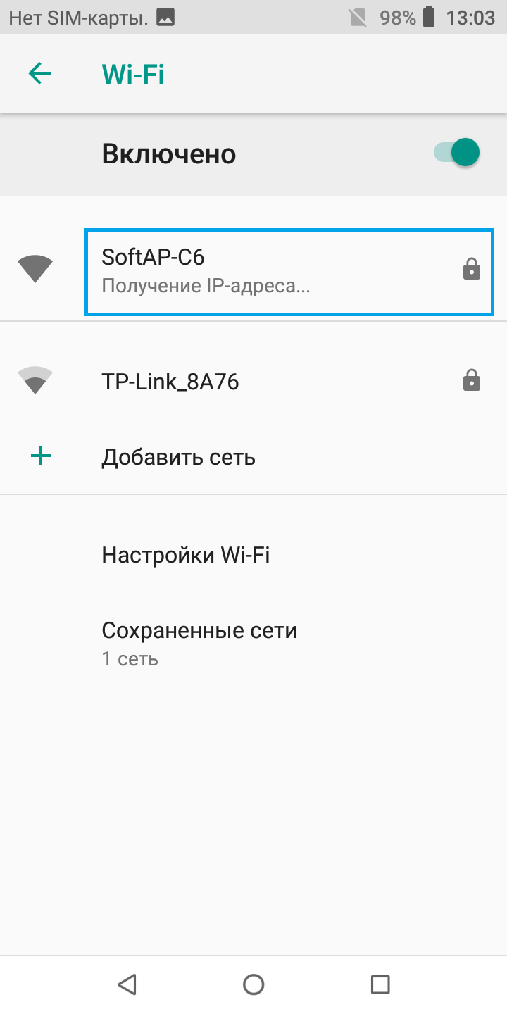 Нет подключения по wi-fi | Пикабу