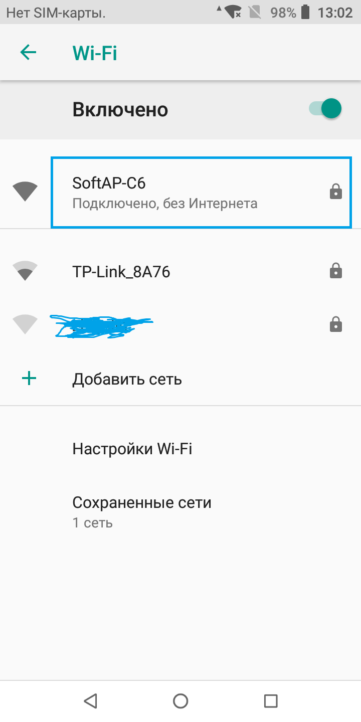 Нет подключения по wi-fi | Пикабу