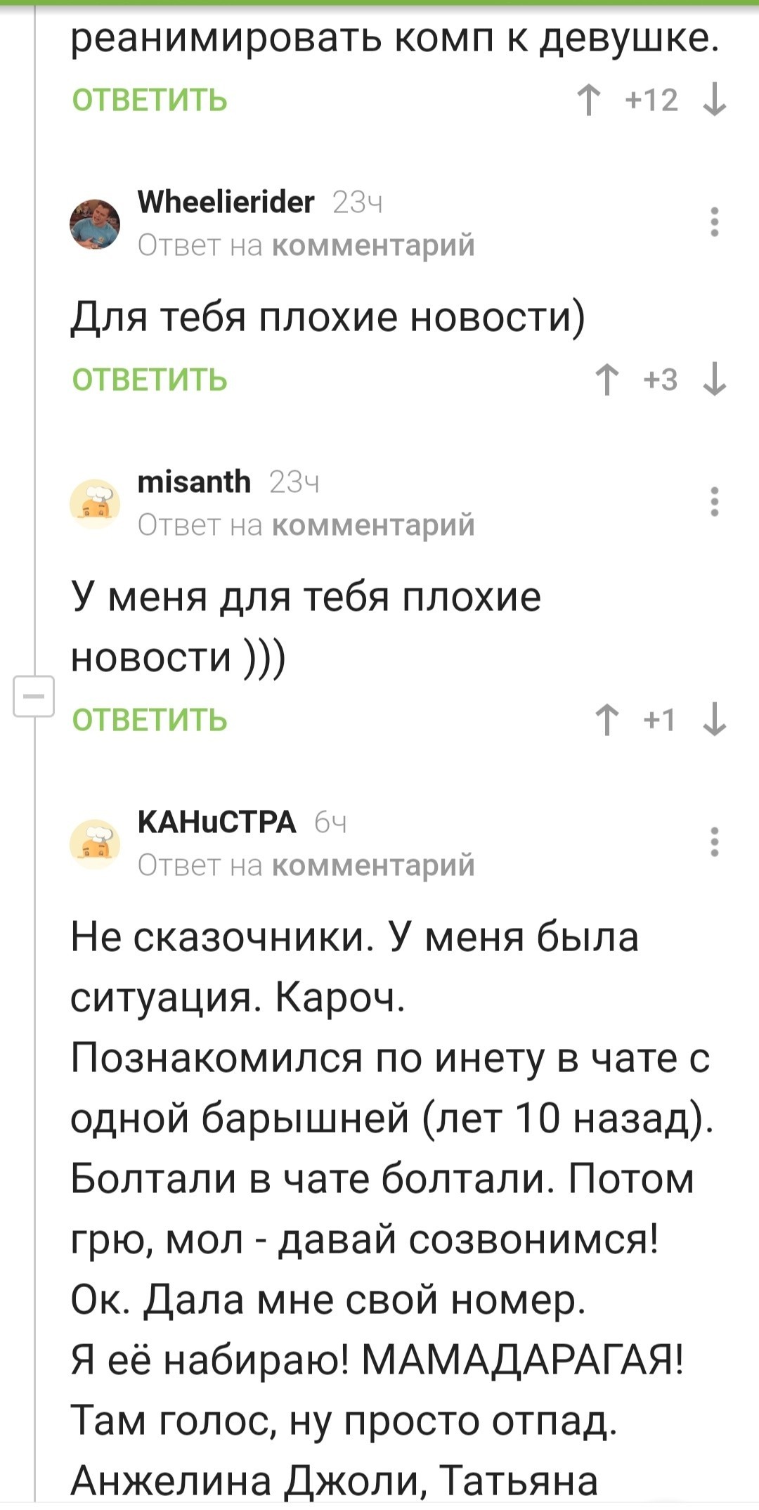 Компьютерные истории | Пикабу