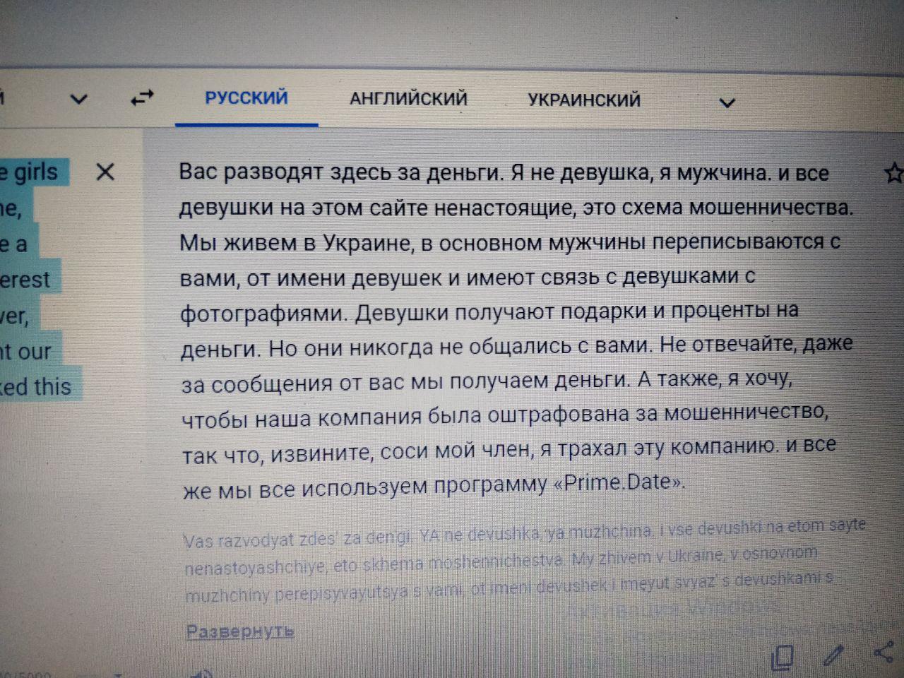 Поговорим о брачных агентствах или коротко о том как развели разводил |  Пикабу