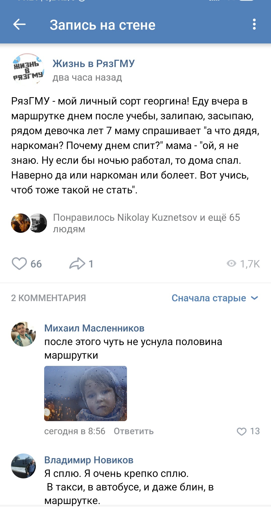 Мама, а это наркоман? | Пикабу