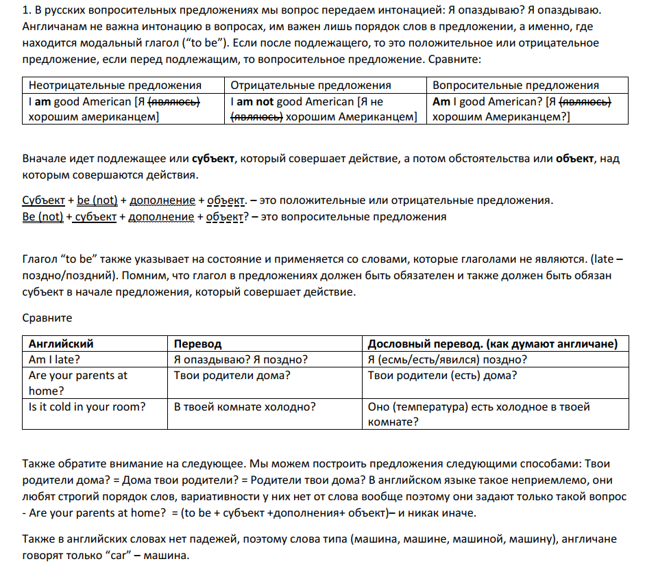 Unit 2 am/is/are (questions) | Пикабу