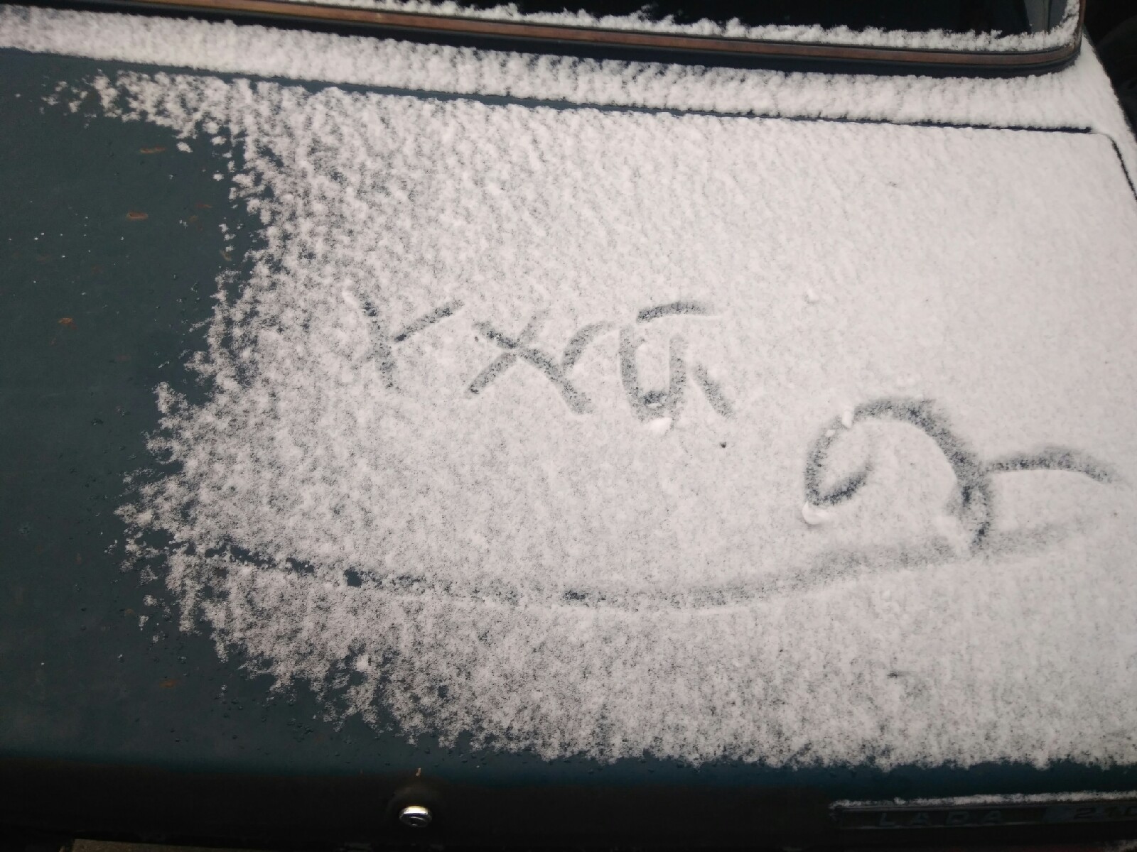 Первый снег надпись на снегу