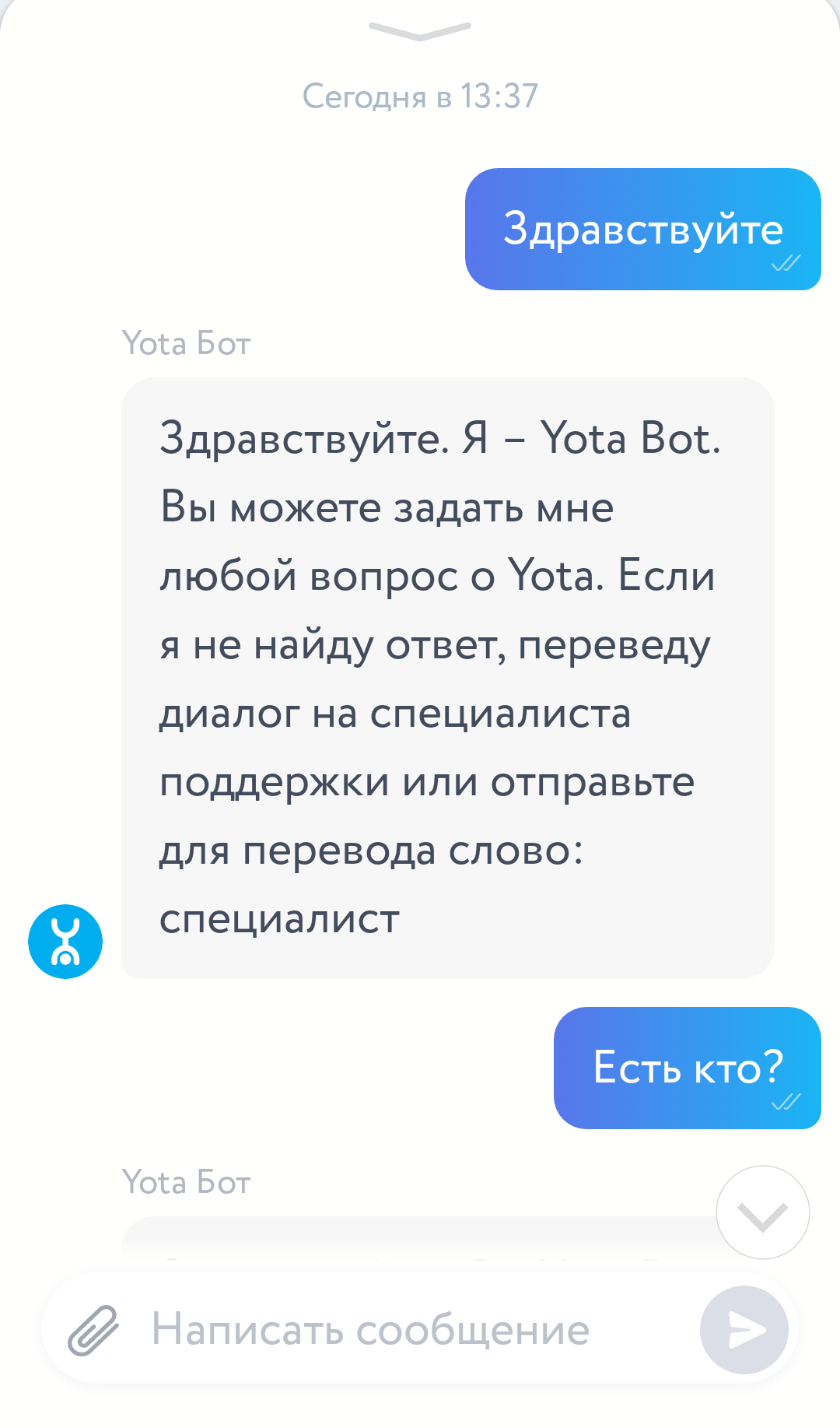 Служба поддержки Yota | Пикабу