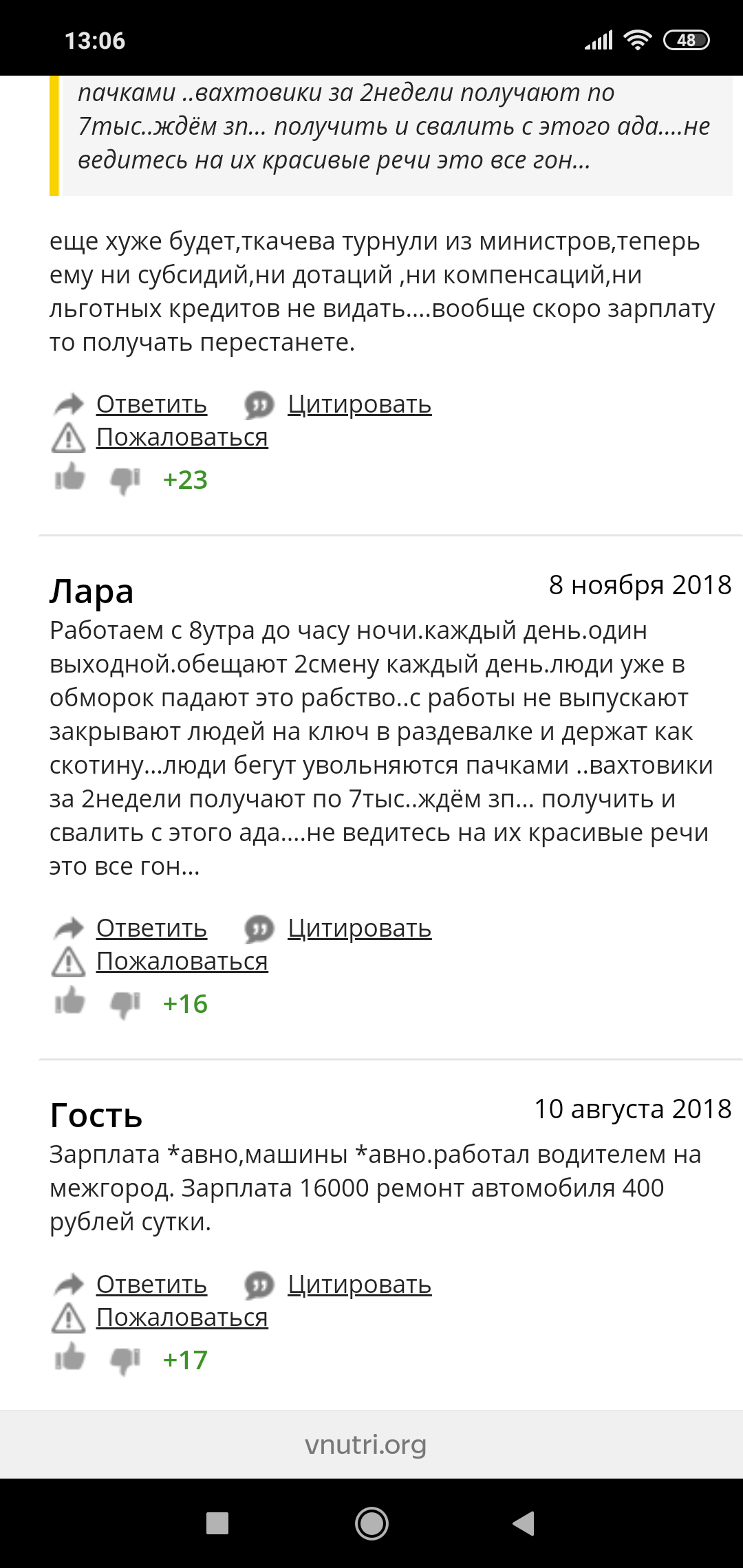 Работа на износ | Пикабу