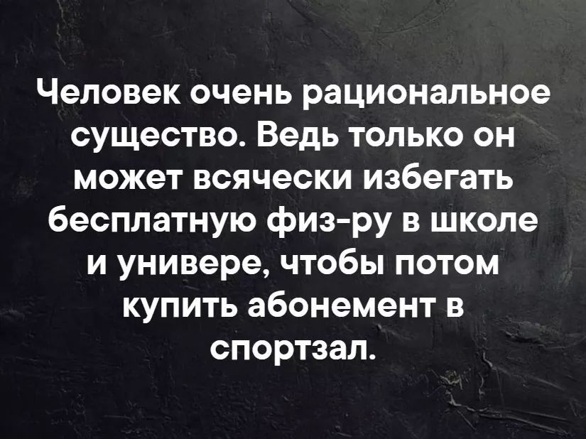 Физ-ра | Пикабу