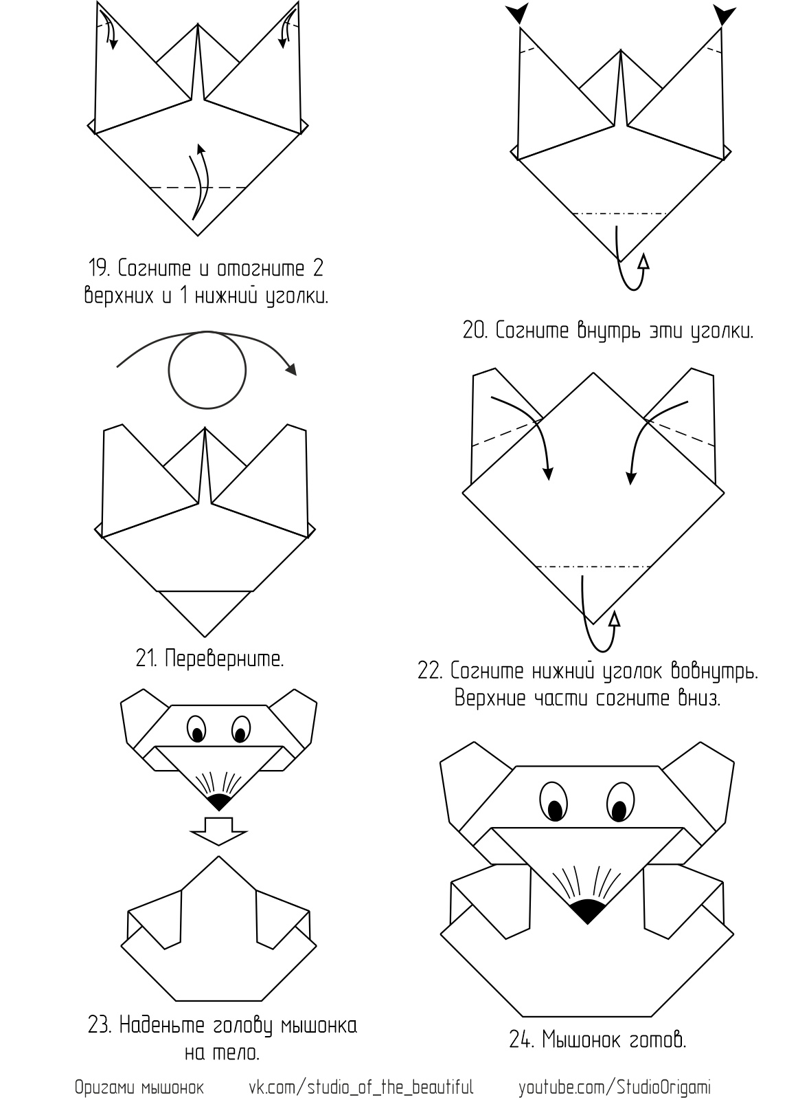Оригами хомяк схема