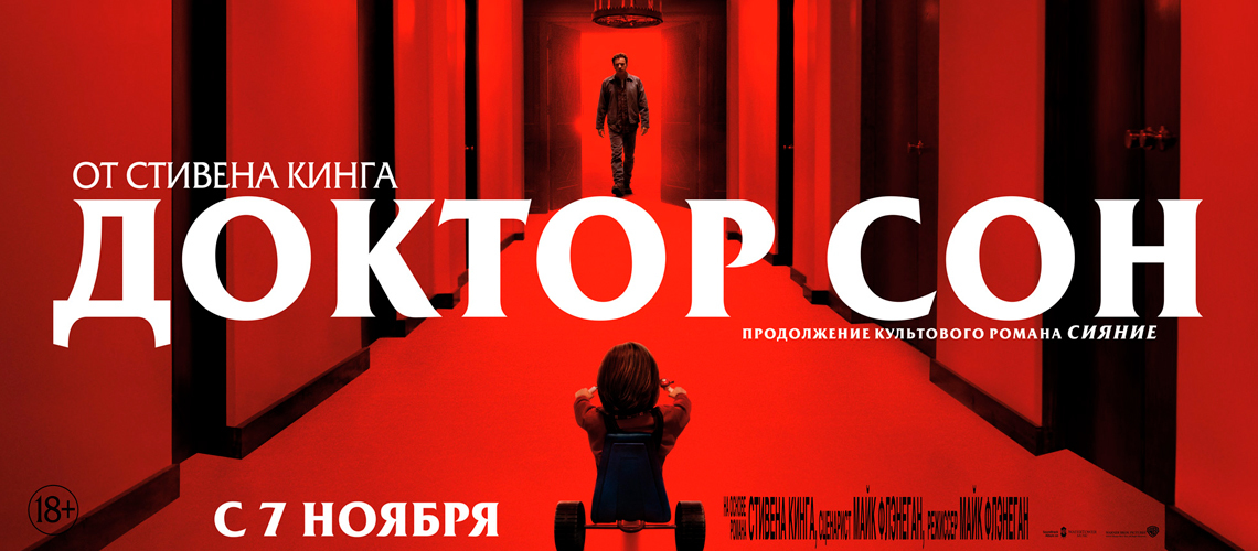 Doktor Son 2019 Chto Ya Mogu Skazat Nado Smotret Pikabu