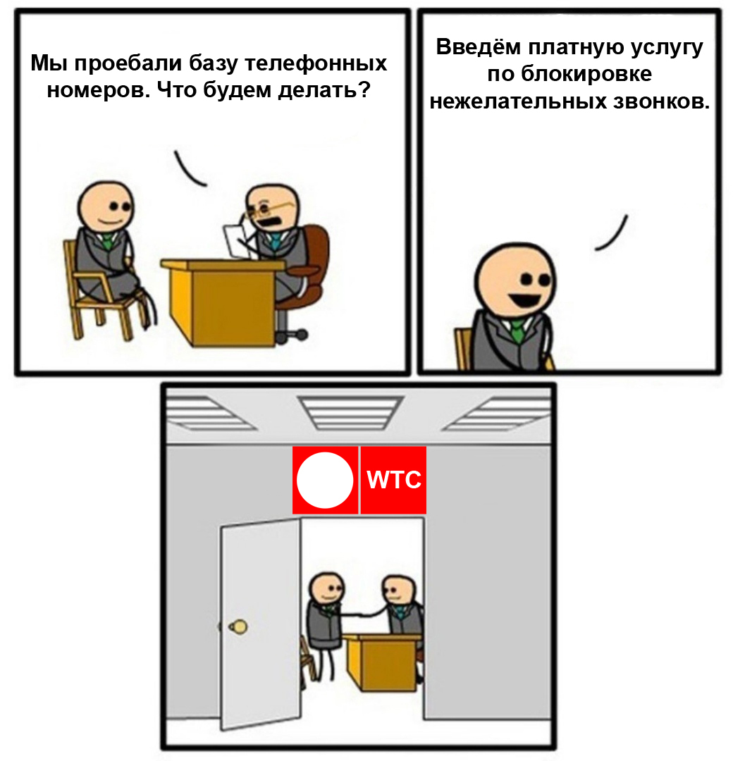 не проблема