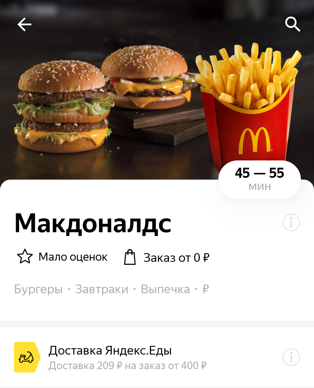 Скоростная Яндекс.Еда | Пикабу