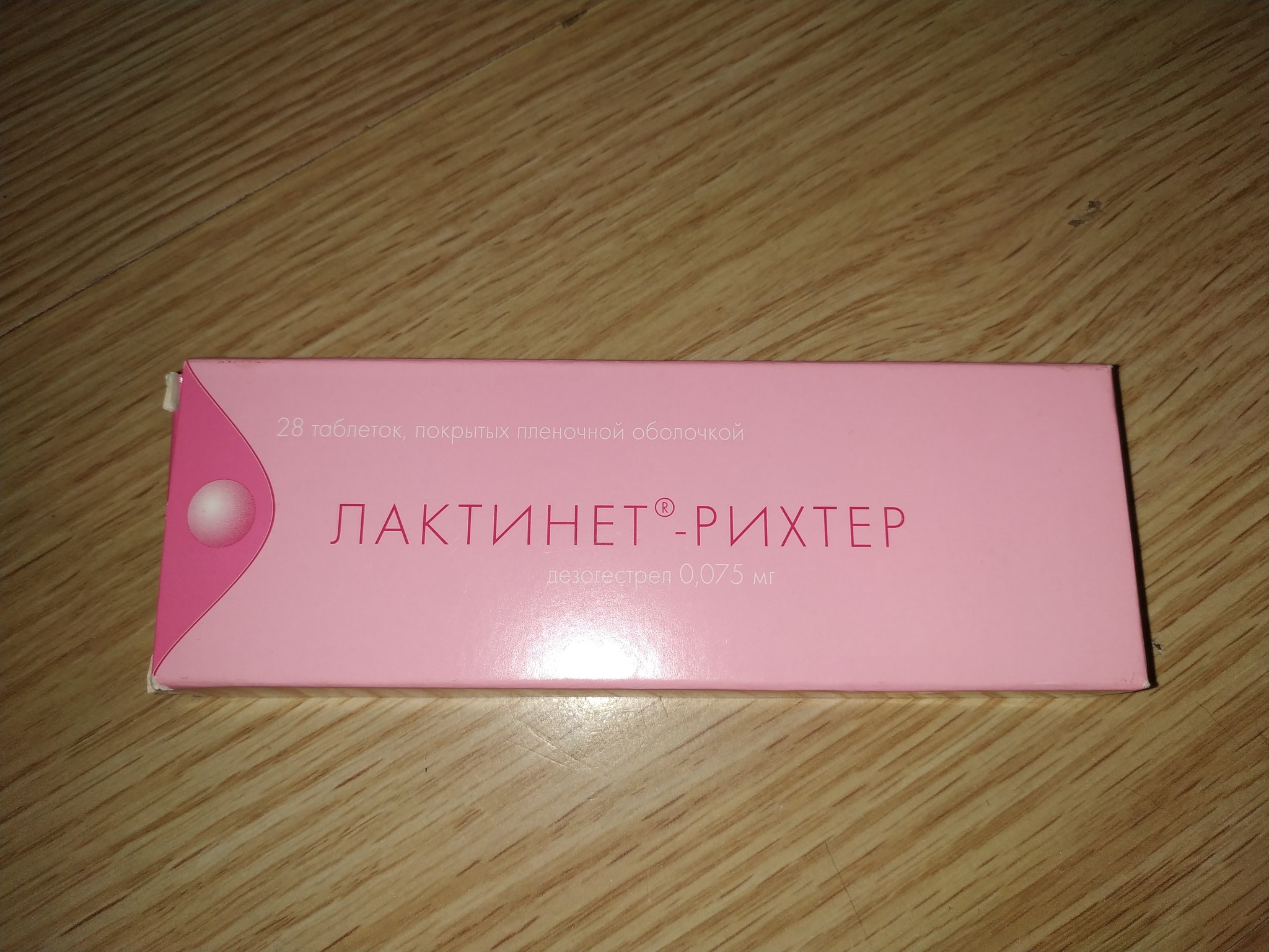 Купить Противозачаточные Таблетки Для Женщин