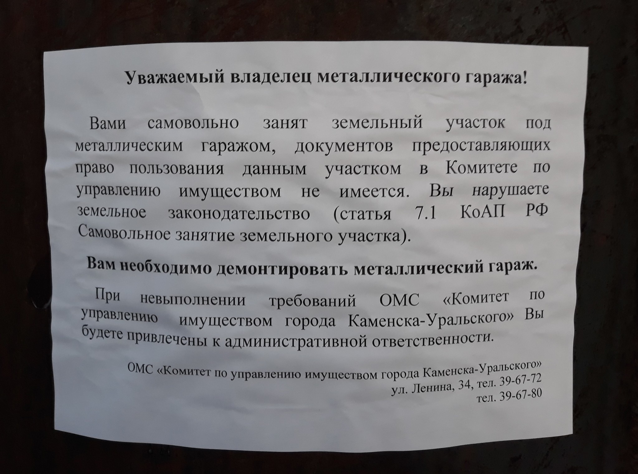 Как поставить гараж во дворе и никто тебе ничего не сделает. Часть 3  неожиданное продолжение! | Пикабу