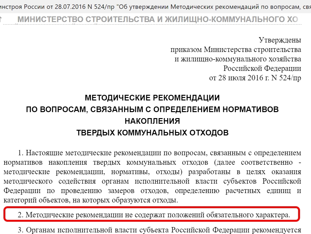 Заявка о согласовании создания места площадки накопления твердых коммунальных отходов образец