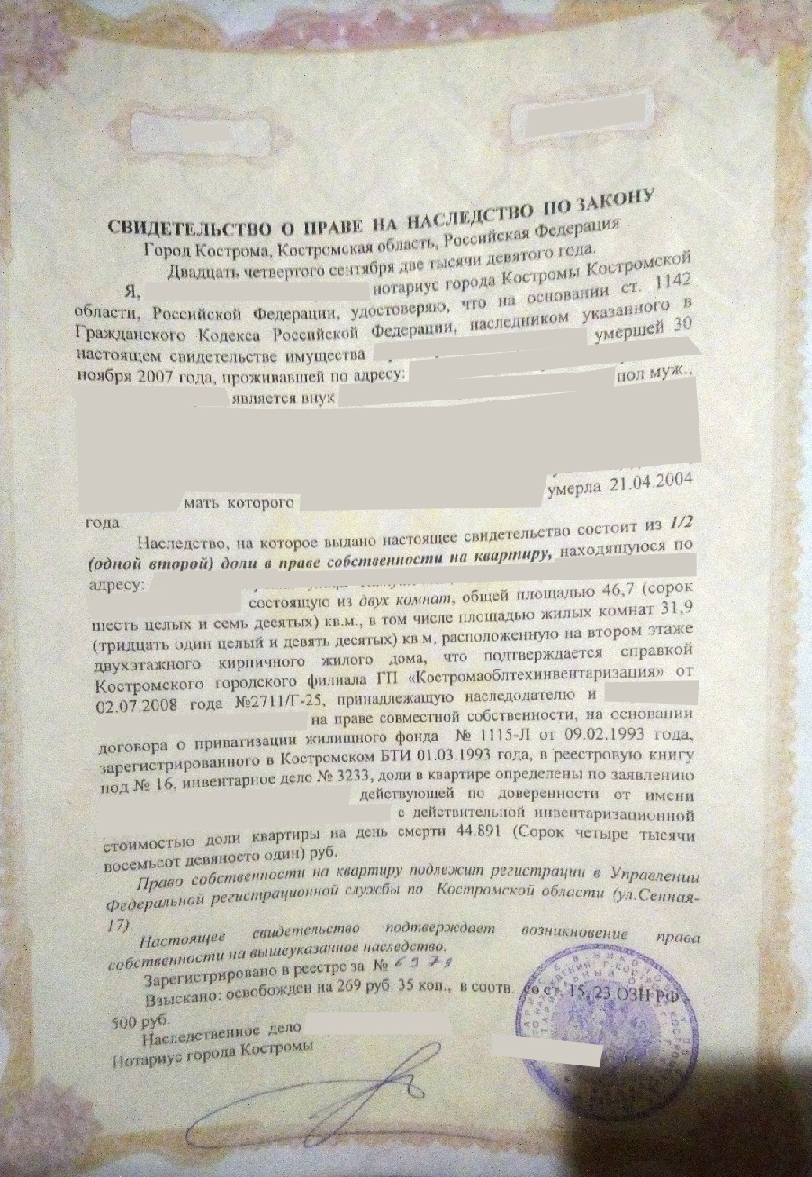 Помощь с наследством | Пикабу