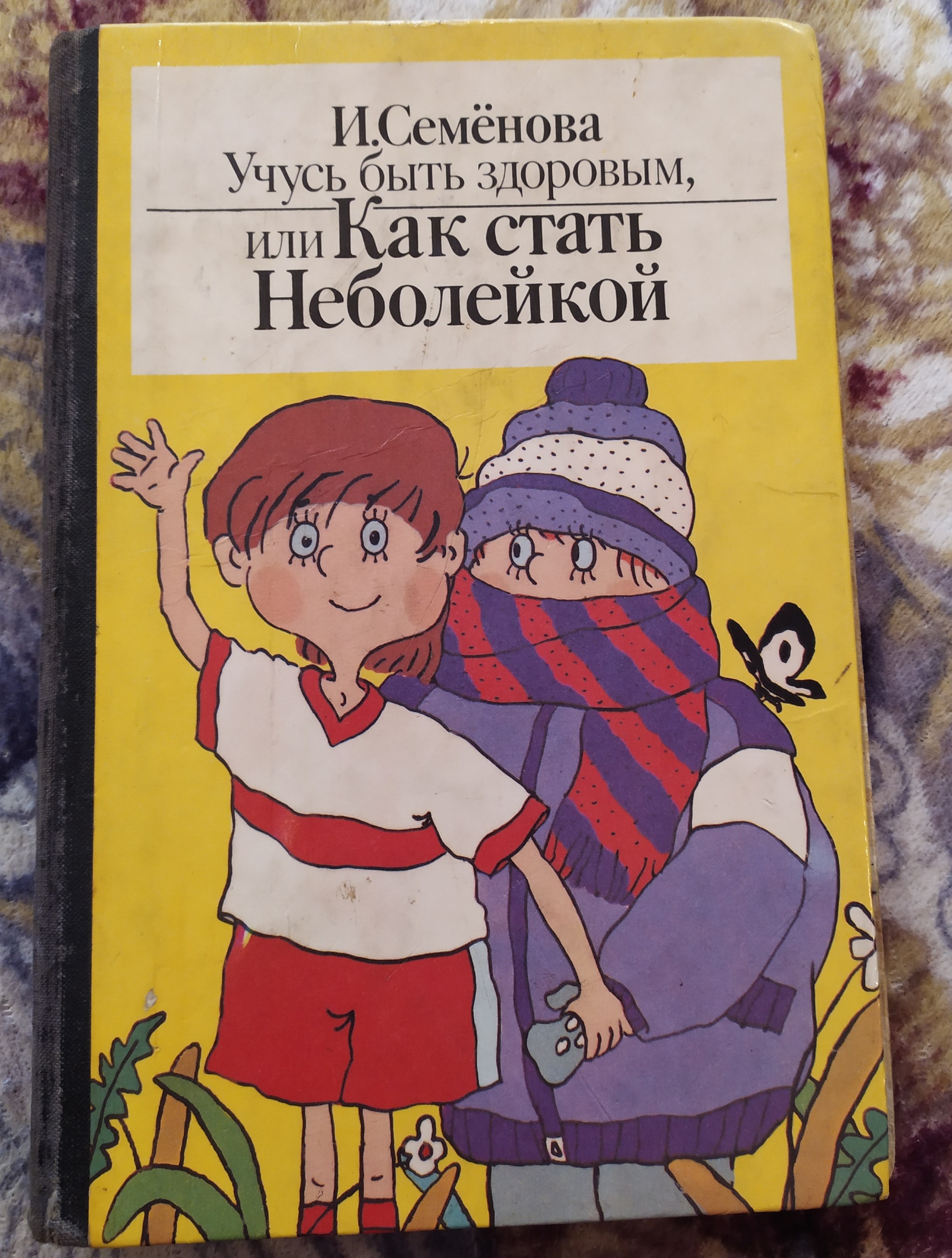 Книжки моего детства | Пикабу