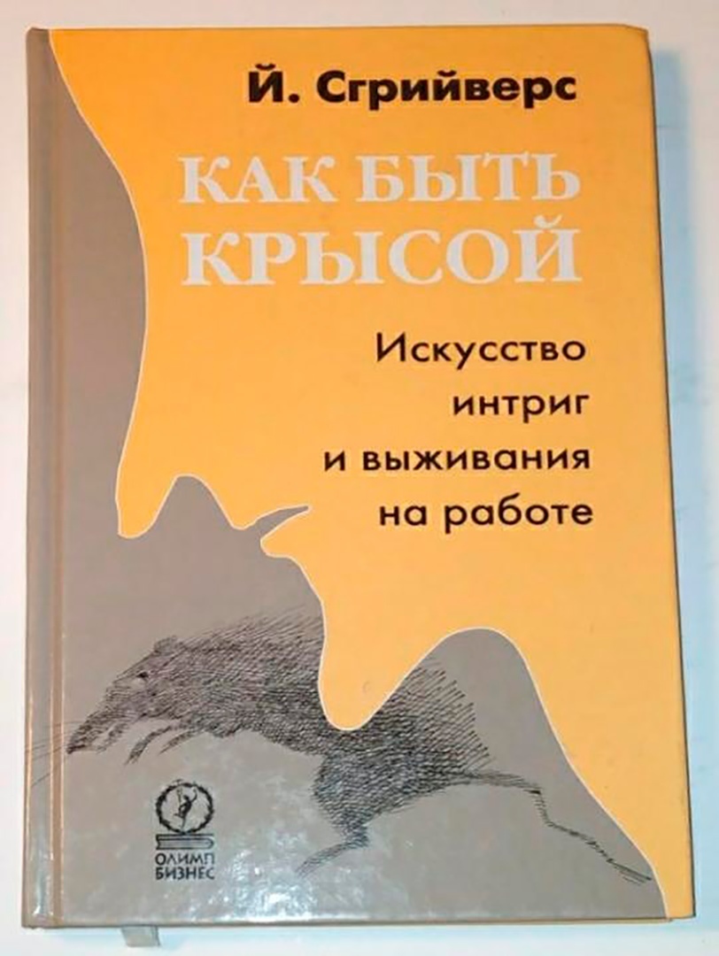 Важная книга | Пикабу