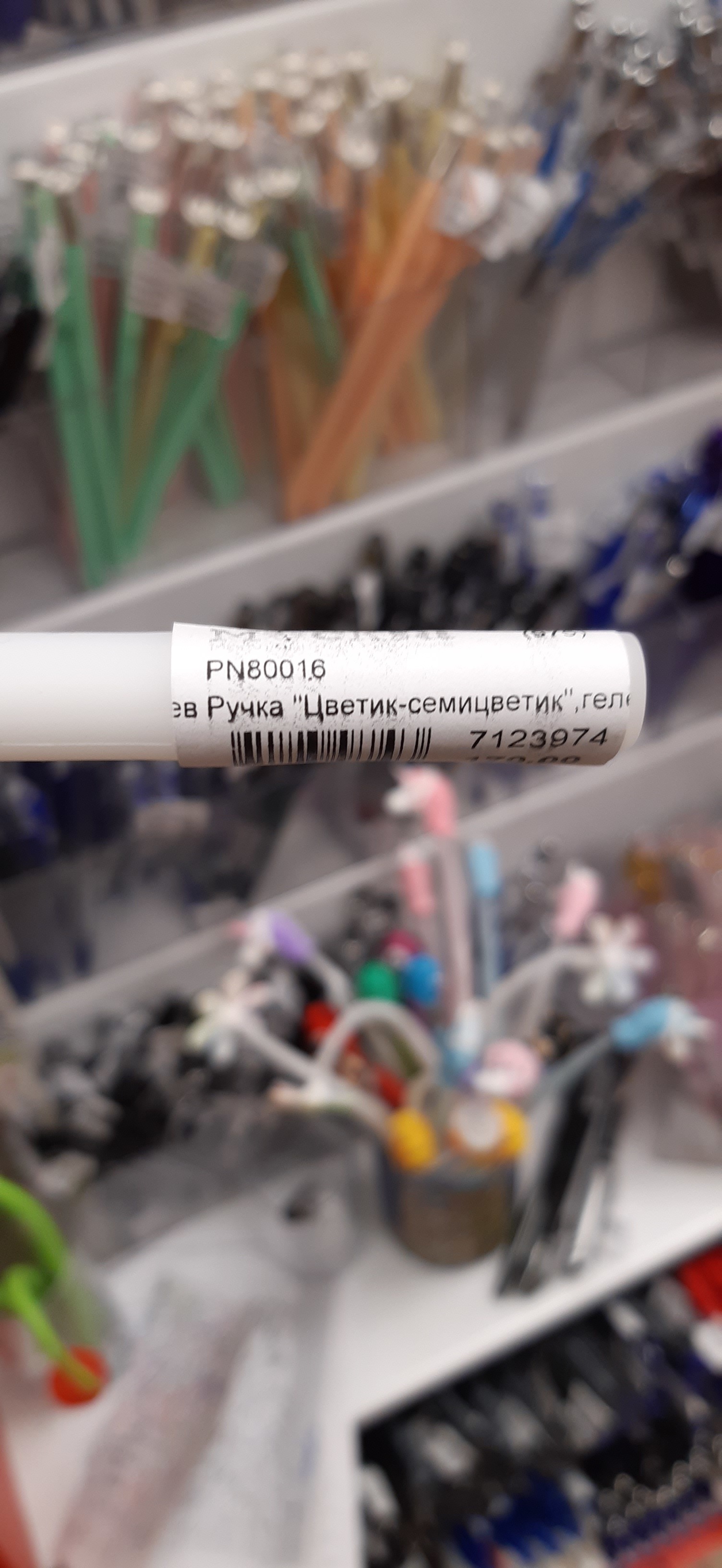 Цветик, блин | Пикабу