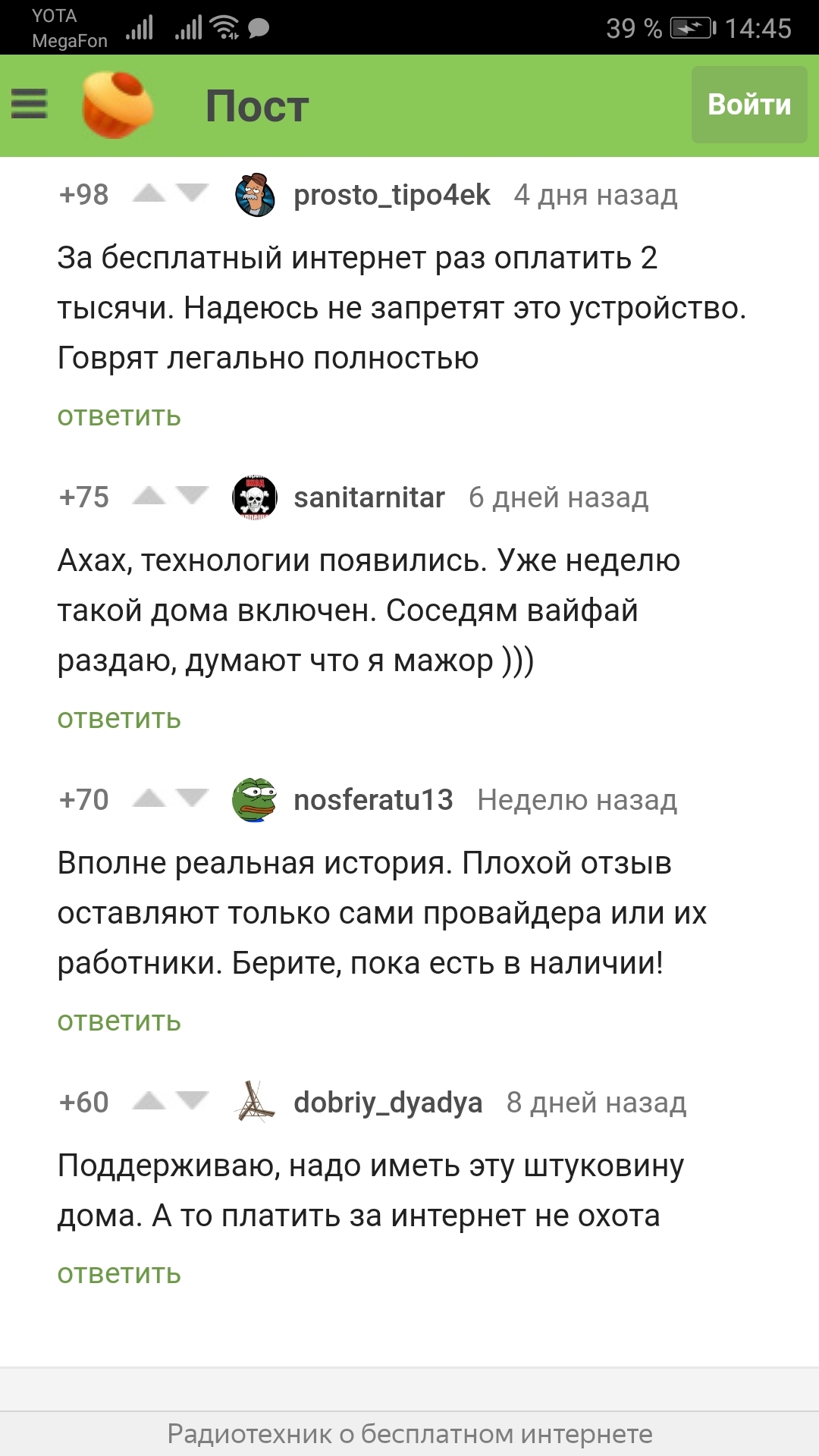 Мошенники продающие 