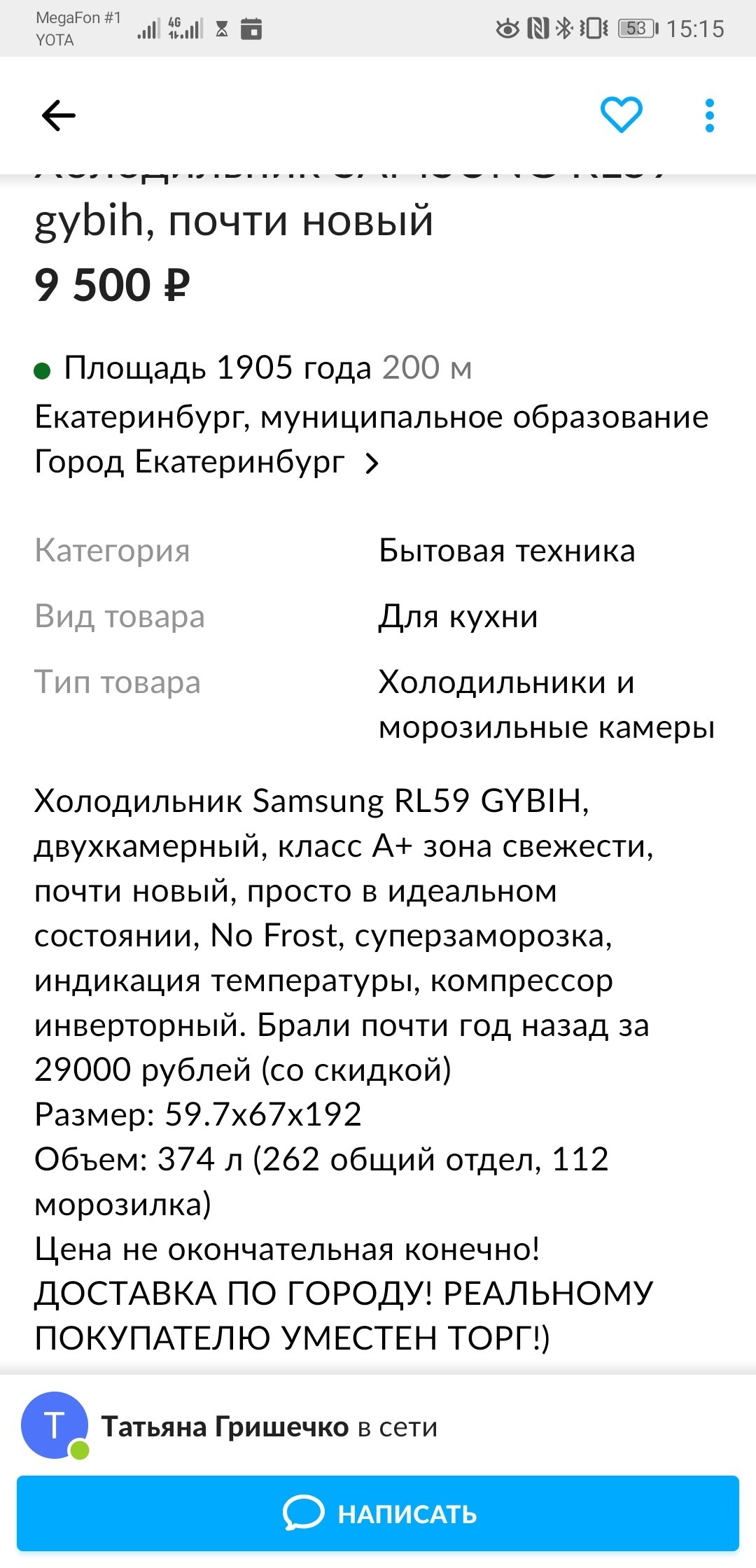 Холодильник авито доставкой? Не вопрос! | Пикабу