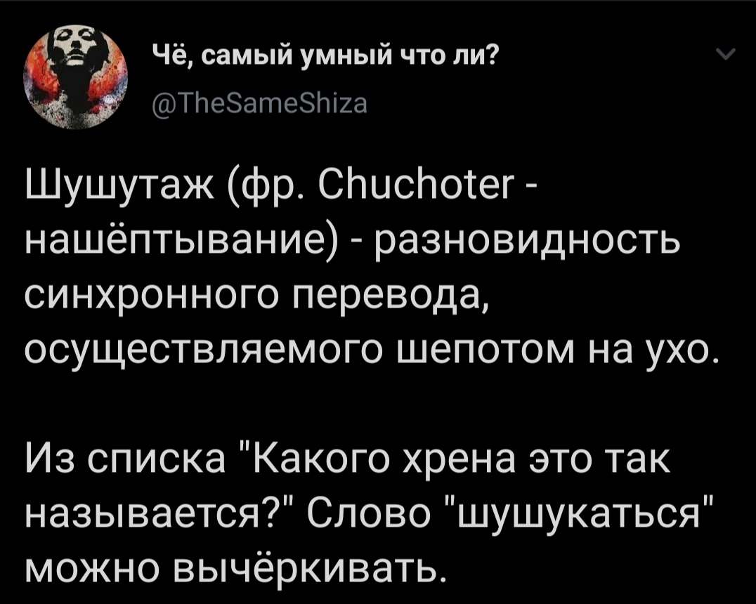 Значение слова «хм»