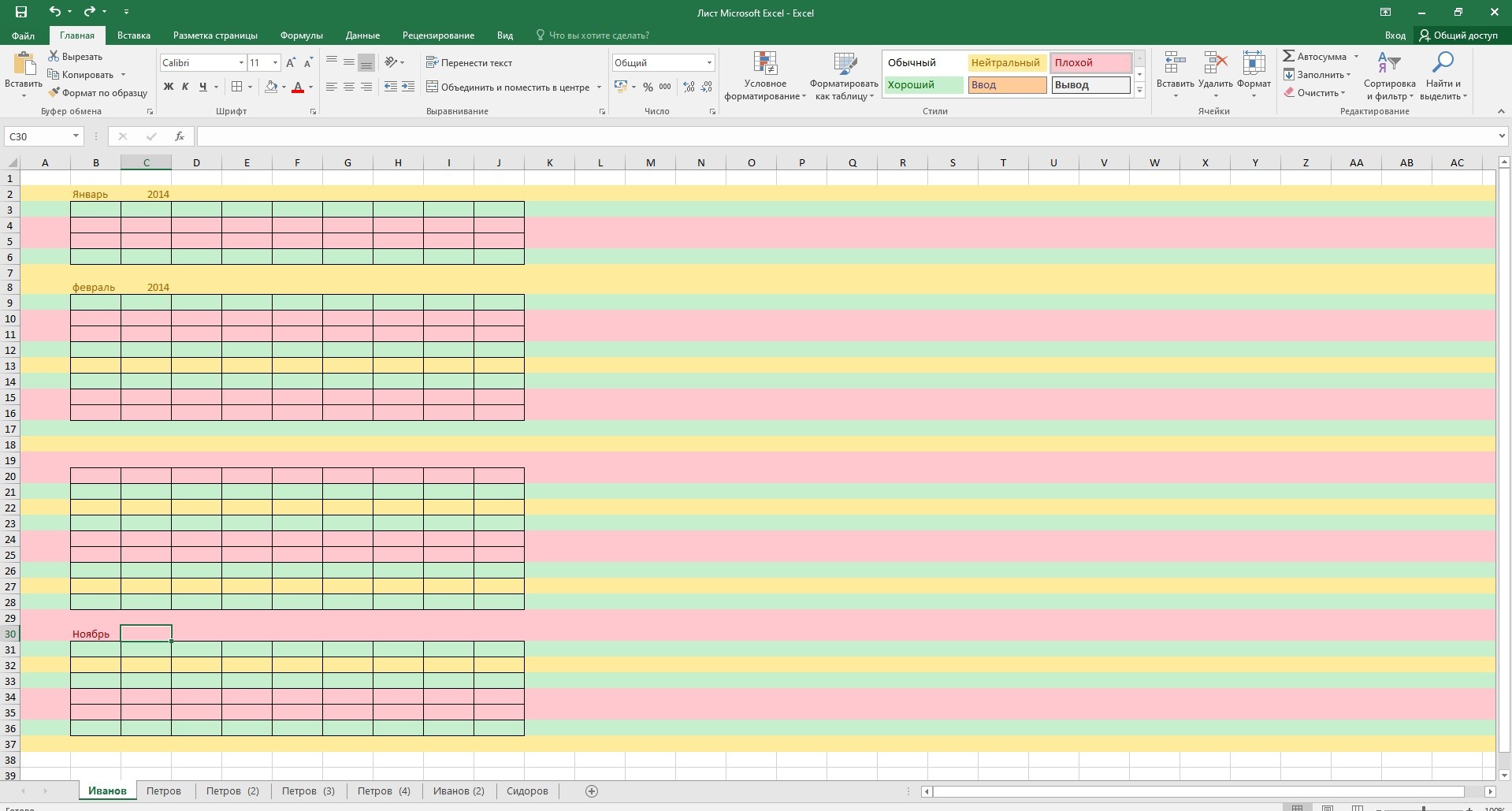 Компьютерный мастер. Часть 52. Машенька VS Excel, смертельная битва | Пикабу