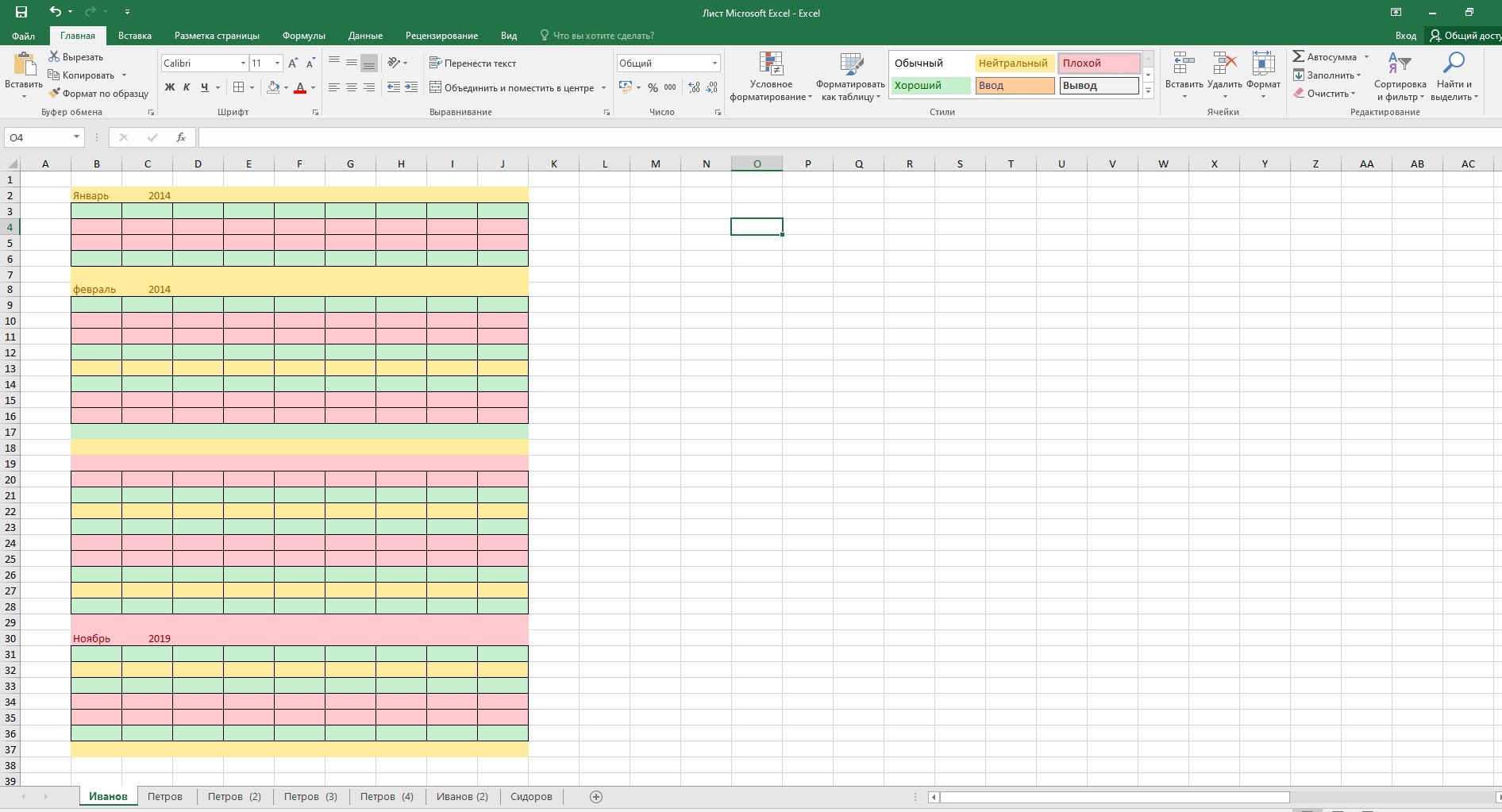 Компьютерный мастер. Часть 52. Машенька VS Excel, смертельная битва | Пикабу