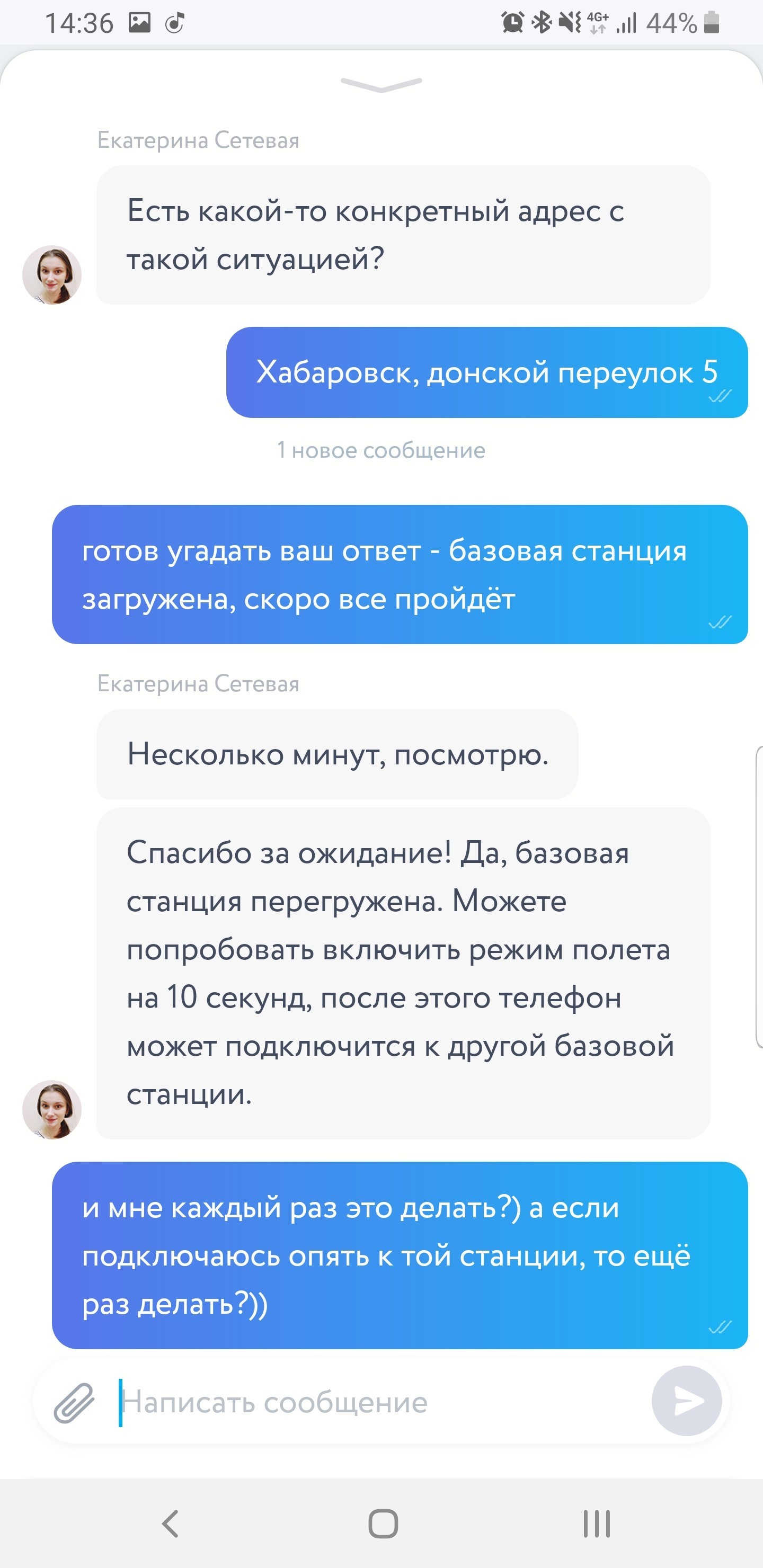 Специалисты в Yota | Пикабу