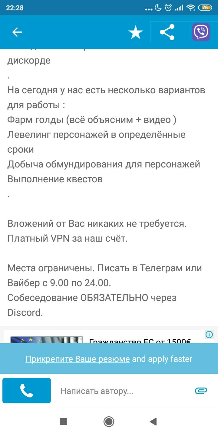 Фриланс-работа: геймер. Где подвох? | Пикабу