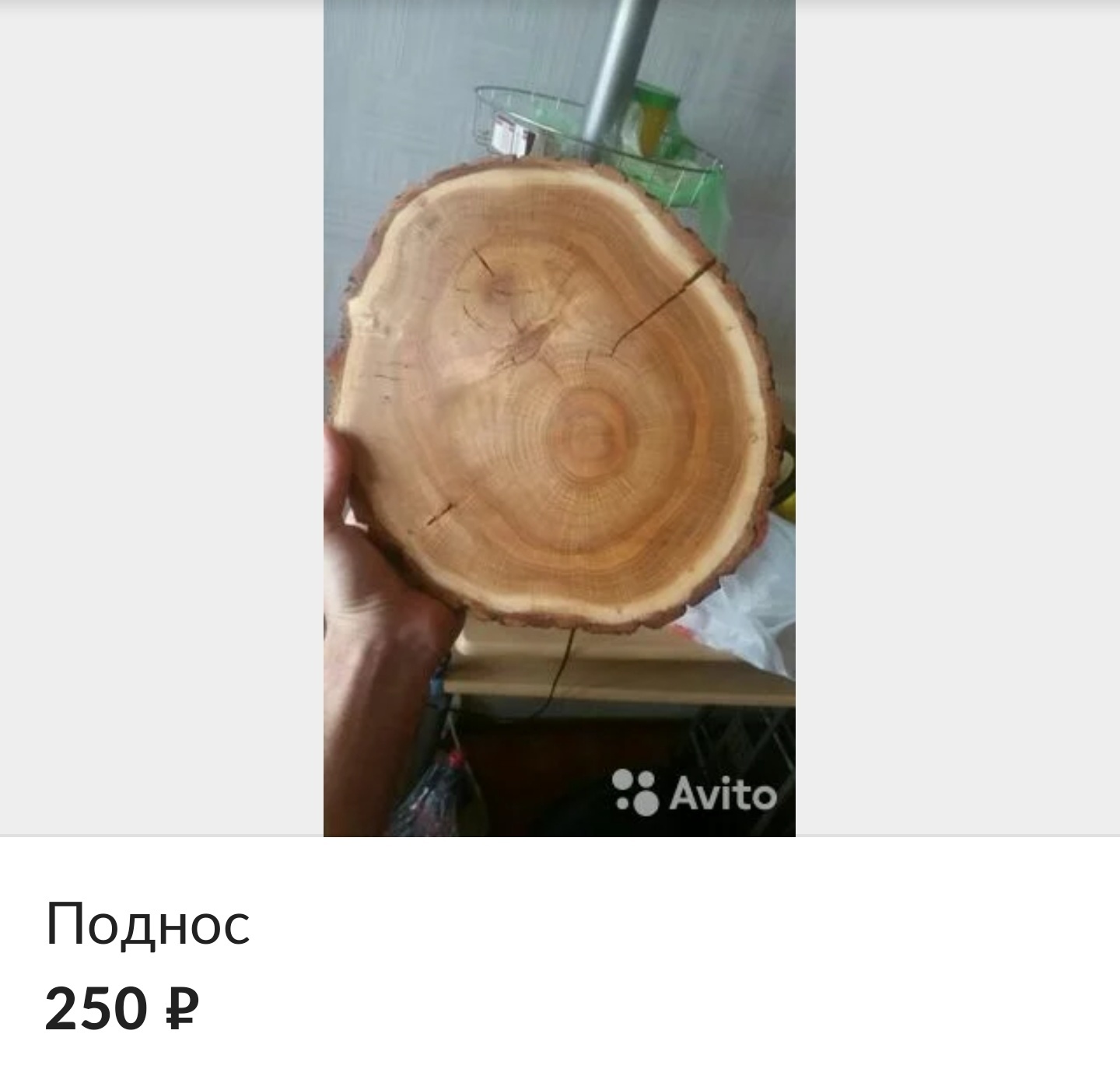 Авито | Пикабу