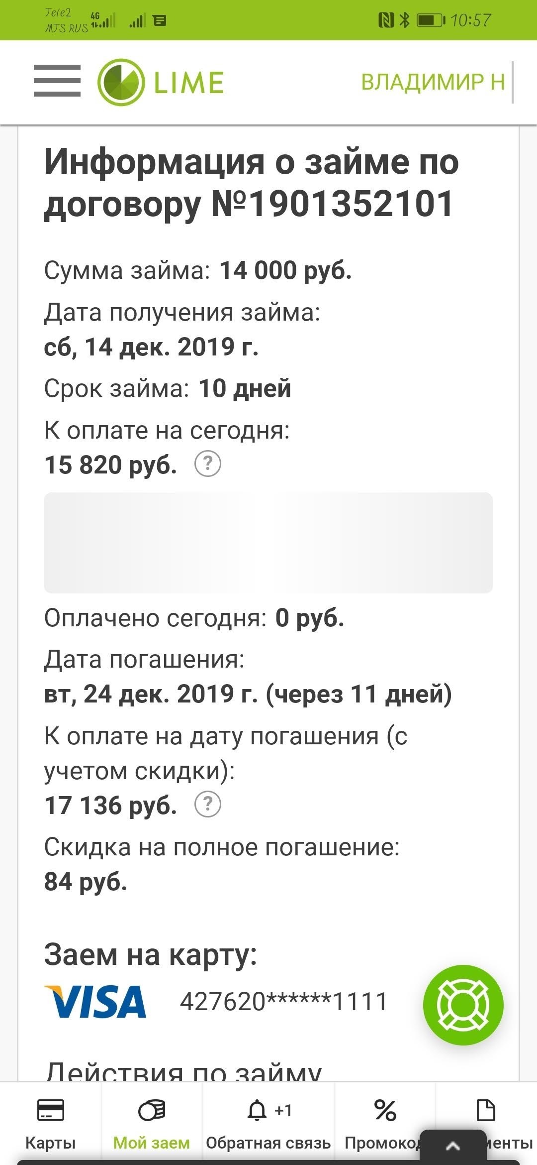 легкий займ иркутск себестоимость проценты за кредит